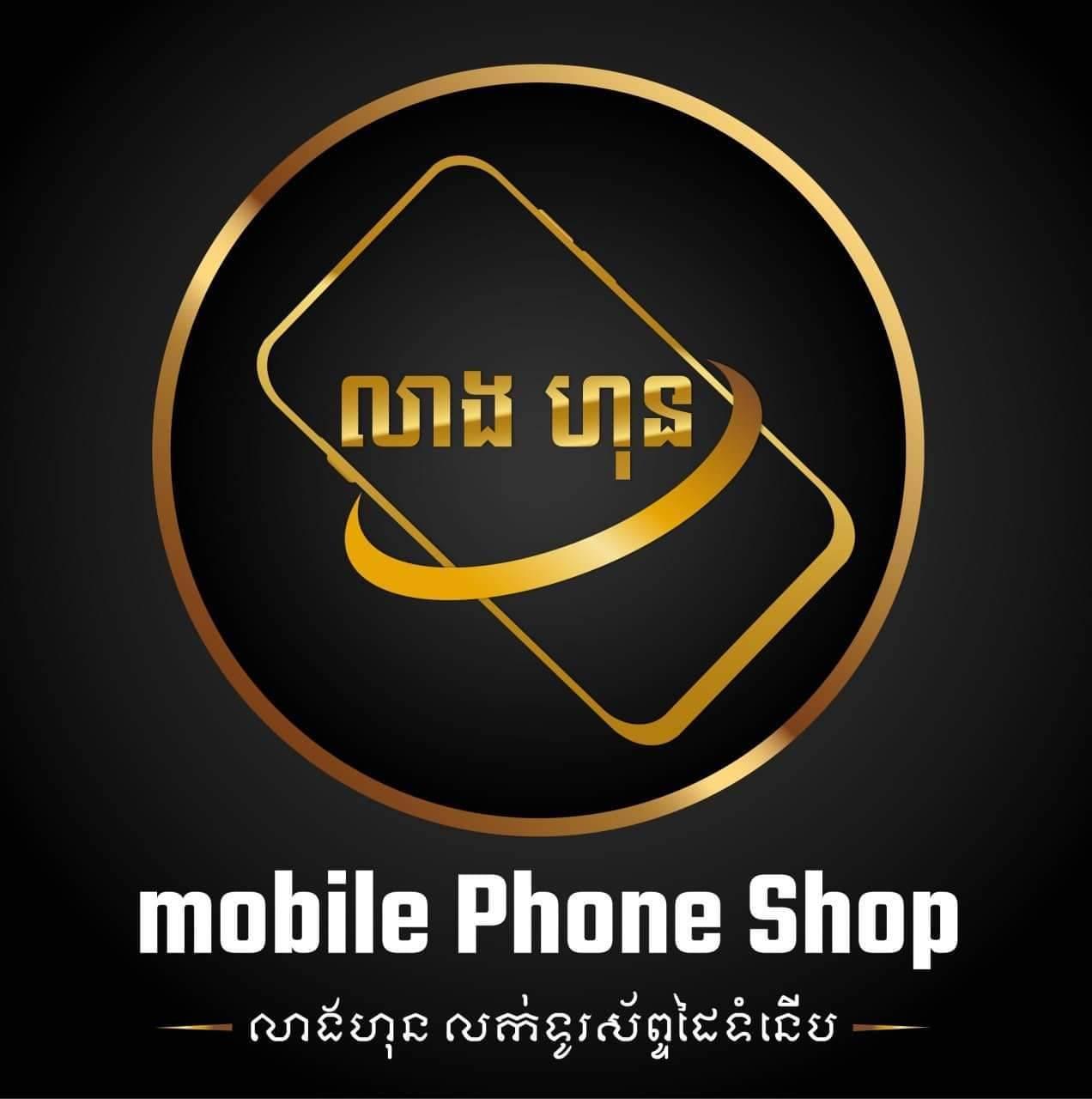 Leang Hon Phone Shop