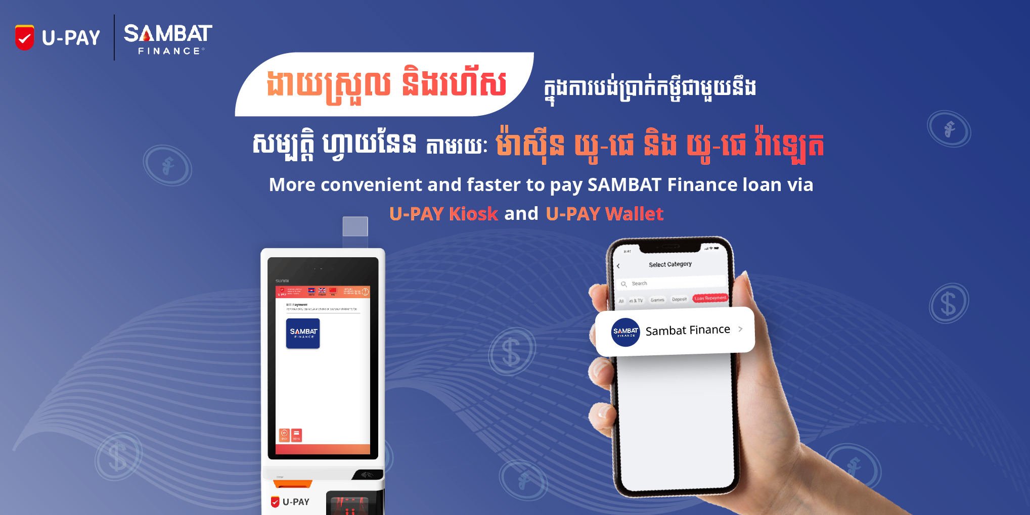 SAMBAT Finance is now connected to U-Pay Kiosk and U-Pay Wallet