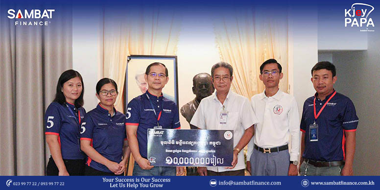 ថវិកាបរិច្ចាគរបស់យើងខ្ញុំមានចំនួន១០លានរៀលសម្រាប់ឆ្នាំ២០២៤ ជូនមូលនិធិគន្ធបុប្ជាកម្ពុជា ដែលជាមន្ទីរពេទ្យពិនិត្យ និងព្យាបាលកុមារកម្ពុជាគ្រប់រូបដោយឥតគិតថ្លៃ – កម្មវិធីជួយសង្គមរៀបចំដោយ សម្បត្តិ ហ្វាយនែន